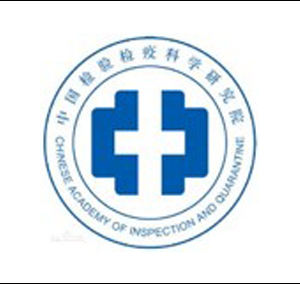 中國檢驗檢疫科學研究院